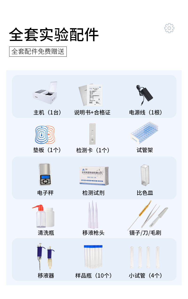 食品快速檢測(cè)儀器