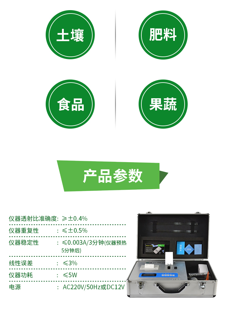 土壤重金屬檢測(cè)儀