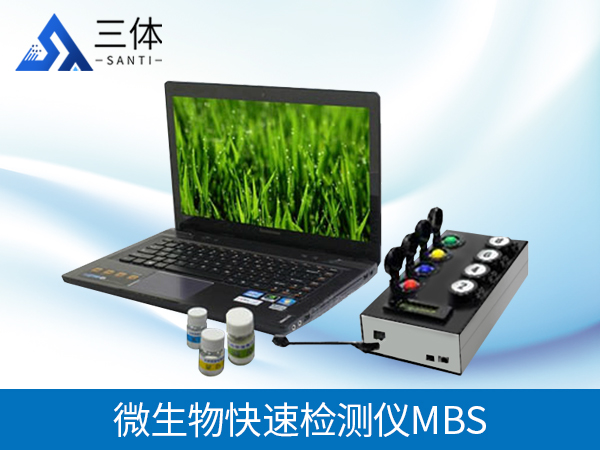 微生物快速檢測(cè)儀